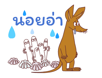 Hattifatteners ดุ๊กดิ๊กยุกยิก รูปที่ 19