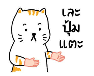 Salmon Cat V.1 รูปที่ 5