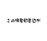 679476490