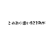 679476503