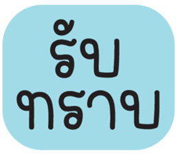 สติกเกอร์ 679513230