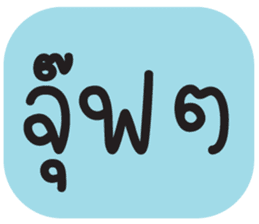 สติกเกอร์ 679513233