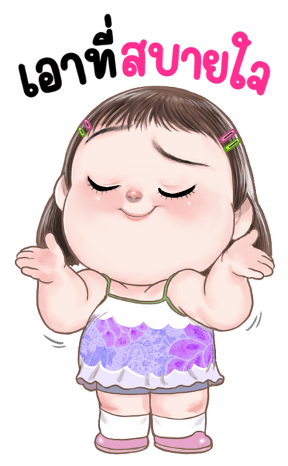ช่อม่วง ซุเปอร์โซคิ้วท์บิ๊กสติกเกอร์ รูปที่ 14