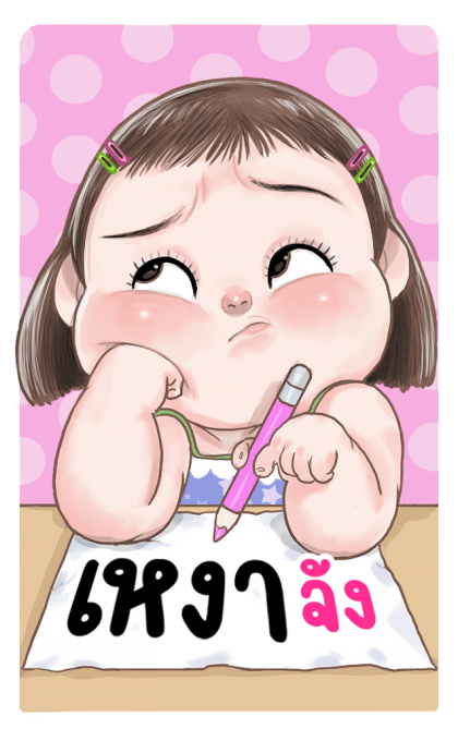 ช่อม่วง ซุเปอร์โซคิ้วท์บิ๊กสติกเกอร์ รูปที่ 16