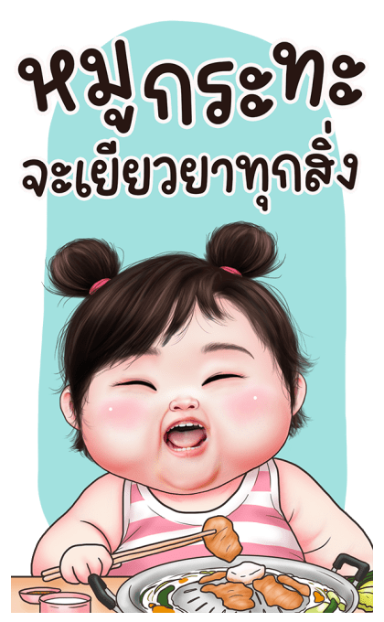 ตุ๊ต๊ะน่ารัก บิ๊กสติกเกอร์ 2 รูปที่ 24