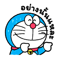 โดราเอมอน ตอบแชททันใจ รูปที่ 10