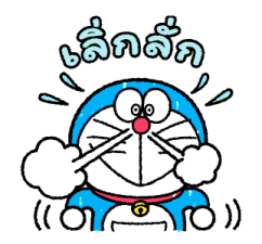 โดราเอมอน ตอบแชททันใจ รูปที่ 16