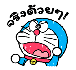 โดราเอมอน ตอบแชททันใจ รูปที่ 23