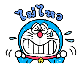 โดราเอมอน ตอบแชททันใจ รูปที่ 27
