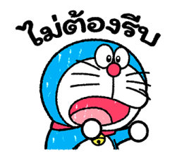 โดราเอมอน ตอบแชททันใจ รูปที่ 29