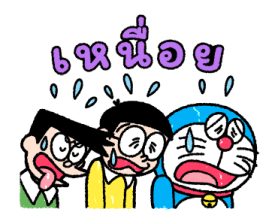 โดราเอมอน ตอบแชททันใจ รูปที่ 31