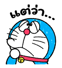 โดราเอมอน ตอบแชททันใจ รูปที่ 34
