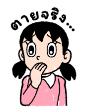 โดราเอมอน ตอบแชททันใจ รูปที่ 35