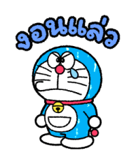 โดราเอมอน ตอบแชททันใจ รูปที่ 37
