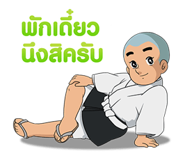 อิคคิว: เณรน้อยเจ้าปัญญา รูปที่ 1