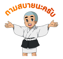 อิคคิว: เณรน้อยเจ้าปัญญา รูปที่ 7