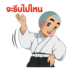 อิคคิว: เณรน้อยเจ้าปัญญา รูปที่ 22