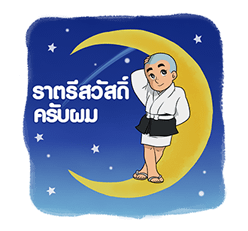 อิคคิว: เณรน้อยเจ้าปัญญา รูปที่ 40