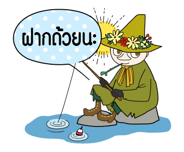 มูมิน ดุ๊กดิ๊กรับซัมเมอร์ รูปที่ 3