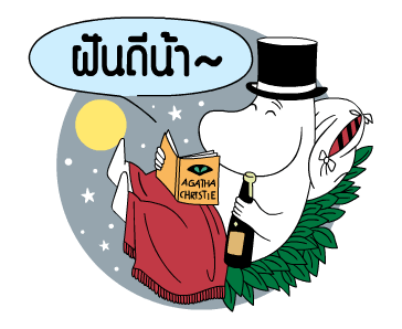 มูมิน ดุ๊กดิ๊กรับซัมเมอร์ รูปที่ 16