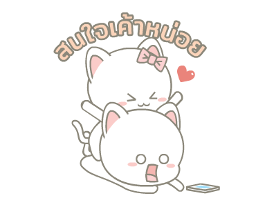 Njun & Njel: คู้รักเหมียวน้อย รูปที่ 7