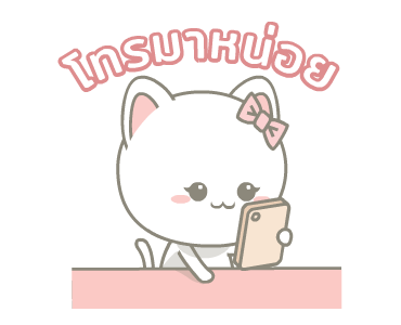 Njun & Njel: คู้รักเหมียวน้อย รูปที่ 11