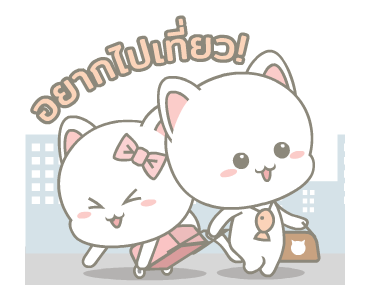 Njun & Njel: คู้รักเหมียวน้อย รูปที่ 17