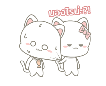 Njun & Njel: คู้รักเหมียวน้อย รูปที่ 23