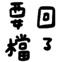 690462567