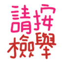 690578406