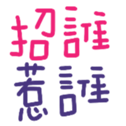 690578409