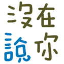 690716906