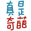 690716916