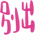 690731418