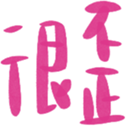 690731425