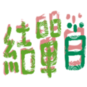 690732587
