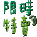 690732588