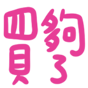 690733245
