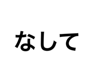 690842425