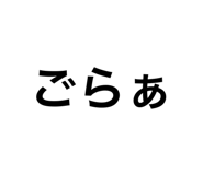 690842436
