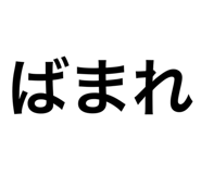 690842463