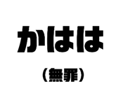 690919246