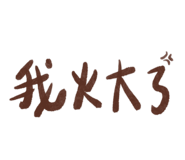691204775