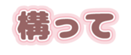 691215506