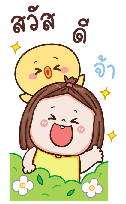 ใบหม่อน น่ารัก บิ๊กสติกเกอร์ 2 รูปที่ 1