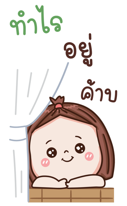 ใบหม่อน น่ารัก บิ๊กสติกเกอร์ 2 รูปที่ 2