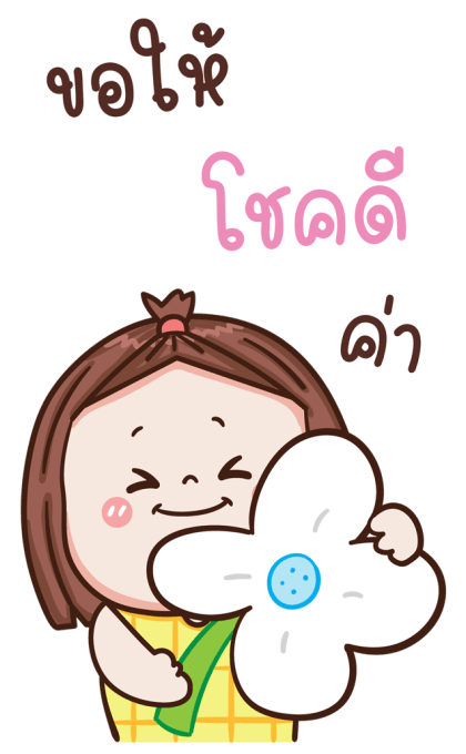 ใบหม่อน น่ารัก บิ๊กสติกเกอร์ 2 รูปที่ 4