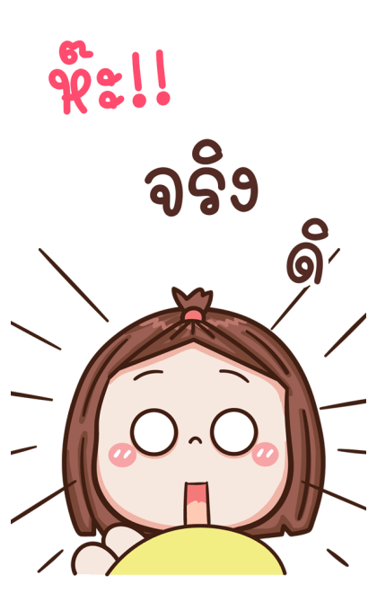 ใบหม่อน น่ารัก บิ๊กสติกเกอร์ 2 รูปที่ 7
