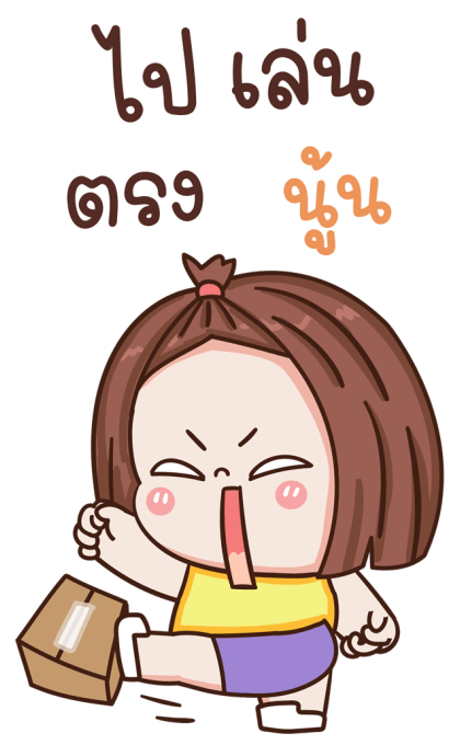 ใบหม่อน น่ารัก บิ๊กสติกเกอร์ 2 รูปที่ 9