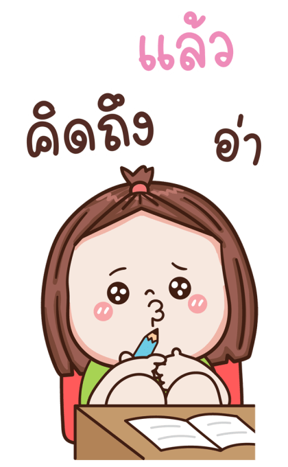 ใบหม่อน น่ารัก บิ๊กสติกเกอร์ 2 รูปที่ 10